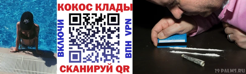 КОКАИН Колумбийский где можно купить наркотик мега онион Махачкала