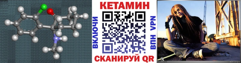 КЕТАМИН VHQ  Махачкала 