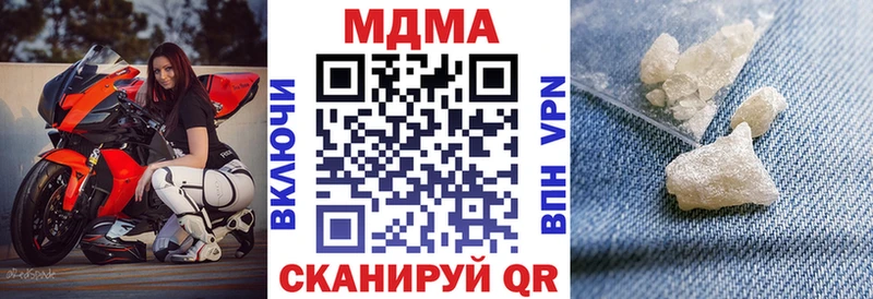 МДМА кристаллы  Махачкала 