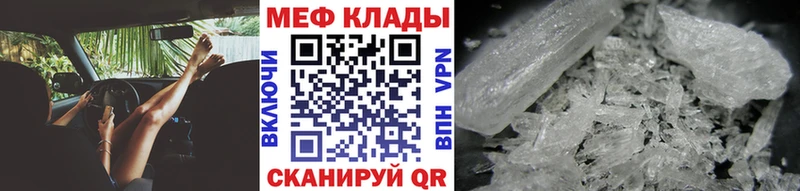 купить наркотики цена  Махачкала  Меф мука 