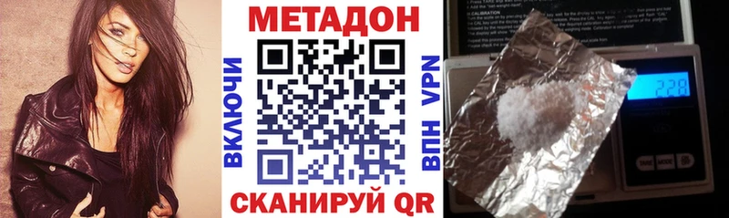 Метадон methadone Махачкала